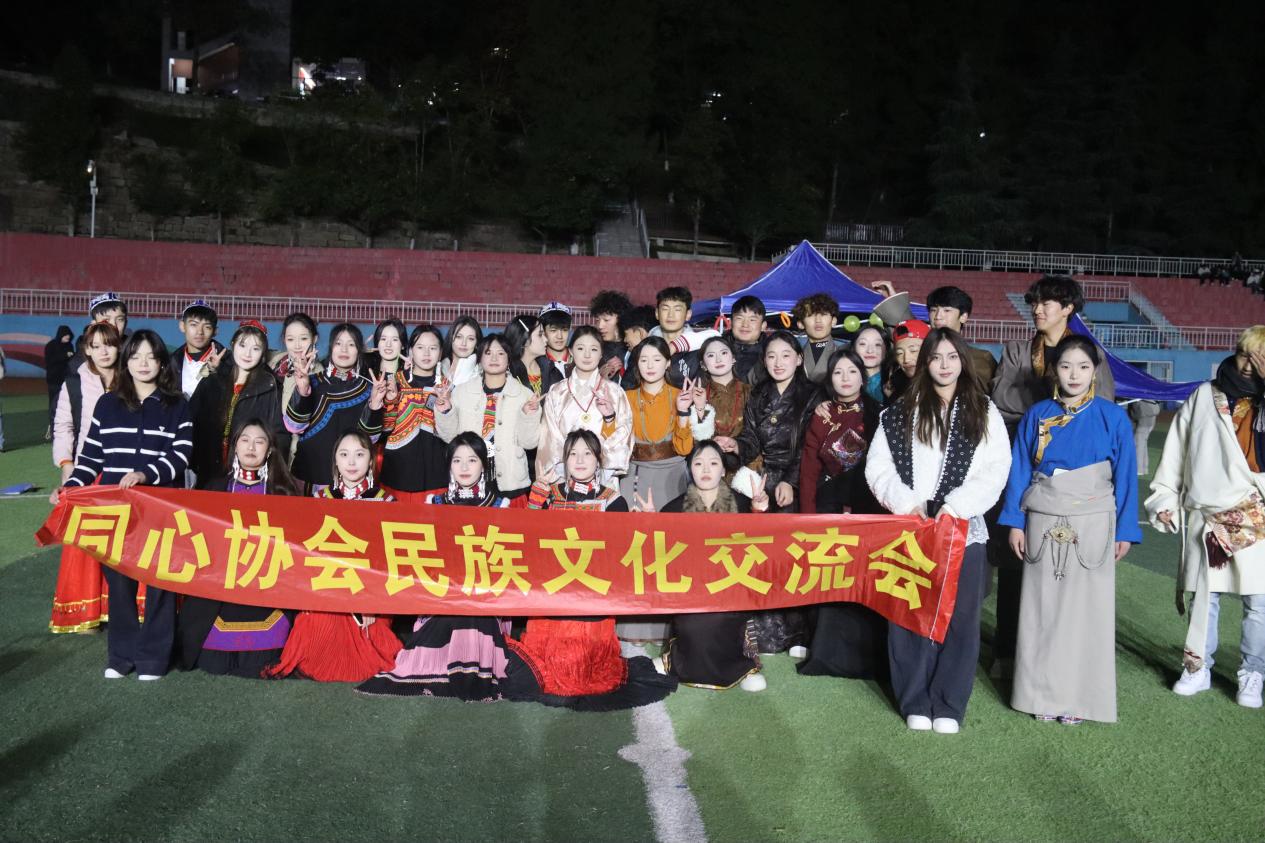 民族团结一家亲 文化共赏绽芳华  ——学院顺利举办民族文化交流会活动