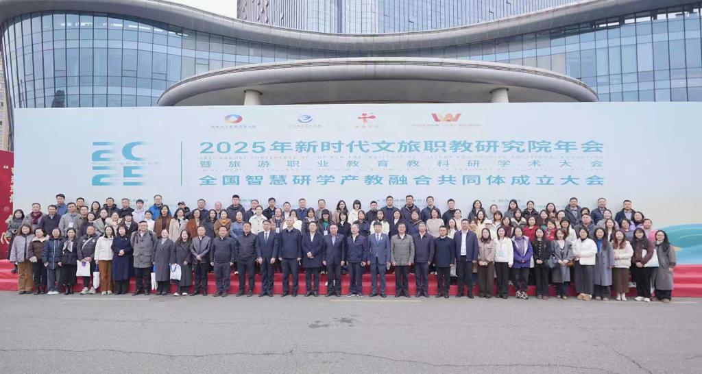 学校当选全国智慧研学产教融合共同体常务副理事长单位