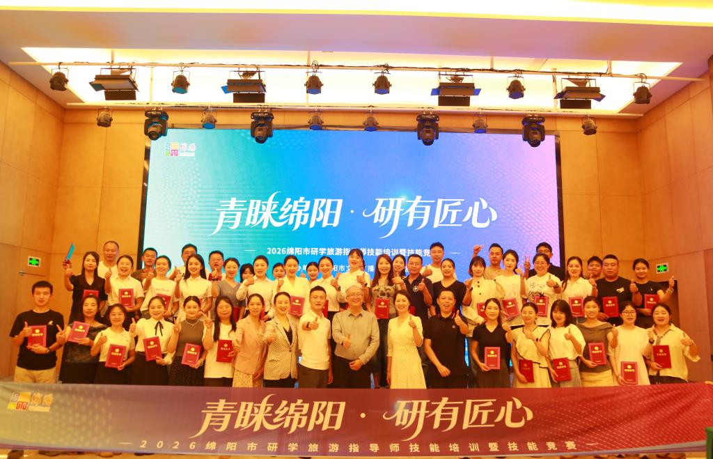 载誉而归！学院教师在绵阳市研学旅游指导师技能竞赛中斩获佳绩